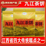 香庐坊九江茶饼 江西庐山特产点心糕点茶点小吃传统零食 【综合口味】520g九江茶饼