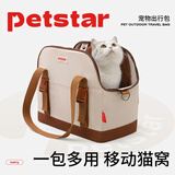 PETSTAR户外出行包浅咖猫包便携透气猫咪携带手提式单肩宠物背包