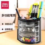 得力（deli）商务办公笔筒 多功能创意时尚可爱学生笔类收纳盒圆形方形办公室桌面笔插摆件笔座  多功能款【四层抽屉+笔插+送便签】9133黑色