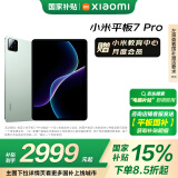 小米(MI) 小米平板7 Pro【平板国家补贴15%】11.2英寸 3.2K超清屏 骁龙 澎湃OS2 12+512G青杉绿