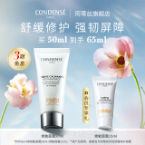 珂蒂丝 CONDENSE法国芒果籽面霜补水保湿滋润乳霜舒缓修护早晚霜护肤品 50ml