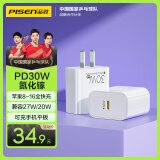 品胜 氮化镓充电器PD30W苹果16promax快充电头Type-c通用iPhone15/14小米华为三星手机iPad平板插头27W