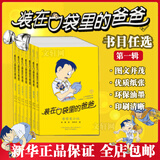 【大全集可选】装在口袋里的爸爸 全套1-47册 经典文字版 杨鹏系列书童话小学生课外阅读书籍 我的同桌是敖丙山海经奇遇猪八戒来我家我捡到了封神榜我是哪吒天上掉下来个金箍棒 【经典版】第一辑 全套7册（