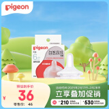 贝亲（Pigeon）自然离乳系列吸嘴 替换奶嘴 6月+ BA151