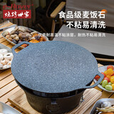 烧烤世家（e-Rover）围炉煮茶烤盘烧烤盘烤肉盘韩式烤肉煎烤盘卡式炉麦饭石烤肉锅 