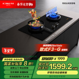 方太（FOTILE）天然气燃气灶家用台嵌两用灶具防干烧可联动5.2kW*大火力 01-THK21B 以旧换新国家补贴