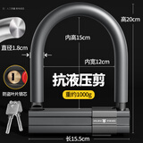 迅霆（XUNTING）电动车锁u形防盗电瓶摩托车山地自行车锁单车超C级U型锁抗液压剪 加粗防盗【抗40吨液压剪】