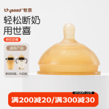 世喜（thyseed）奶嘴 大宝宝仿母乳断奶（10个月以上）婴儿硅胶奶嘴