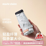 MARIE CLAIRE超轻遮阳伞防紫外线晴雨伞六折小巧便携防晒太阳伞女士礼物