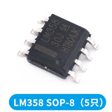 LM324N 358P 318 348 258 224 2904直插运放运算放大器芯片贴片 LM358SOP-8（5只）