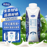 完达山牛奶纯牛奶纯奶生牛乳 梦幻盖250ml*10盒