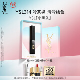 YSL圣罗兰小黑条口红314 哑光化妆品生日礼物女送女友