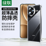 绿联【环保认证】适用红米K80手机壳RedmiK80保护套镜头全包气囊防摔透明超薄裸机手感软壳男女同款