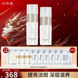 片仔癀雪肌晶润礼盒4件套 祛斑美白套装(洁面水乳霜)淡斑提亮肤色化妆品 精粹水120ml+润白乳液100ml