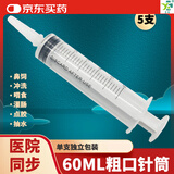 益泰医用流食助推器鼻饲喂食器胃管喂饭器针管针筒注射器打流食打饭器