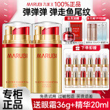 丸美（MARUBI）眼霜紧致提拉淡化细纹黑眼圈抗皱弹力蛋白凝时日夜宠爱眼霜礼盒 弹力蛋白日夜眼霜2瓶