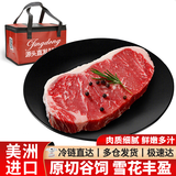 大鲜田进口谷饲M6原切西冷牛排套餐 1.5kg 厚切雪花牛肉生鲜 源头直发