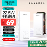 罗马仕（ROMOSS）充电宝10000毫安时22.5W超级快充便携小巧20W苹果PD 兼容18W 移动电源适用于苹果小米华为手机