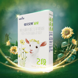 佳贝艾特（Kabrita）晶绽较大婴儿配方有机羊奶粉2段（6-12个月）150克 有机乳源营养