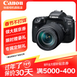 佳能（Canon） 佳能90d 中端单反数码相机 家用旅游 4K 高清视频拍摄 佳能90D 18-135 USM套机 官方标配【不含内存卡相机包等必要配件 推荐选套餐】