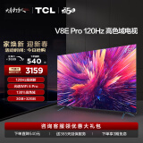 TCL电视 75V8E Pro 75英寸 120Hz WiFi 6 Pro 免遥控AI声控 金属全面屏 高色域 平板电视机 以旧换新 75英寸