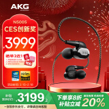 AKG 【政府补贴20%】N5005高清晰入耳式无线蓝牙耳机 圈铁混合五单元旗舰HiFi耳机 钢琴黑