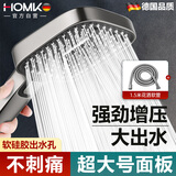 HOMK【德国】淋浴花洒全套增压花洒喷头洗澡淋浴头浴室喷淋头淋浴器