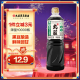 丸莊黑豆系列 本酿造黑豆酱油1L【特级 0添加 】生抽  炒菜 凉拌 提鲜