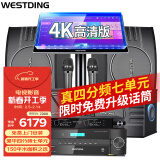 威斯汀（WESTDING）【已售6.9万单】家庭ktv音响套装唱歌全套设备家庭影院家用卡拉ok点歌机一体机音箱 【配置九】108四分频一拖四+397+K84+T9