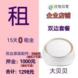 贝瑞克贝瑞克（spectra）租赁出租吸奶器DUALS大贝贝s1电动吸奶器租赁 大贝试用15天（双边原装配件） 电动式