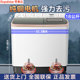 荣事达【纯铜电机】半自动双桶洗衣机家用双桶双缸强力洗涤塑桶不锈钢桶家电大型商用老式强劲动力大容量 18公斤【纯铜电机】超大容量