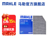 马勒（MAHLE）空调滤芯格滤清器活性炭适配新款宝马 宝马iX3 20-25款