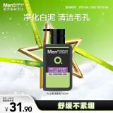 曼秀雷敦男士【张艺兴同款】抗黑头火山泥洁面乳150ml 收细毛孔洗面奶男