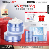 珀莱雅（PROYA） 源力面霜肌源修护补水抗皱保湿乳液面霜礼物女友生日礼物 源力盈润霜50g