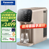 松下（Panasonic） 净水器台式净饮一体机家用直饮机3S即热式RO反渗透纯水机免安装 TK-AD69T【升级款】