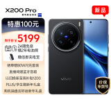 vivo X200 Pro 12GB+256GB 辰夜黑 蔡司2亿APO超级长焦 蓝晶×天玑9400 6000mAh蓝海电池 拍照 AI 手机