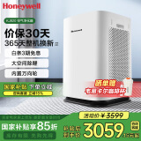 霍尼韦尔（Honeywell）空气净化器家用除甲醛除雾霾除PM2.5智能净化器除菌除甲流病毒【家电国家补贴】 KJ820F-P21D