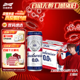 百威无醇啤酒330ml*24听整箱装0.0%低酒精【新品】