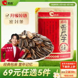 洽洽香瓜子350g坚果炒货经典红袋包装五香味葵花籽 宿舍休闲零食瓜子