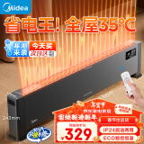 美的（Midea）石墨烯取暖器/节能电暖器/智能遥控/电暖气家用/浴室防水除菌/大面积速热踢脚线/移动地暖HDV22GR