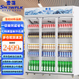 雪花展示柜冷藏大容量饮料柜冰柜商用保鲜柜超市玻璃门冰箱立式啤酒柜 【1.8米宽】上机三门白色直冷