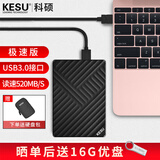 科硕（KESU）移动硬盘USB3.0高速存储手机笔记本电脑连接外接机械硬盘大U盘 1TB-极速版 520MB/s+硬盘包 K2519-时尚黑Type-c3.1接口