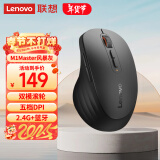 联想（Lenovo）M1 Master蓝牙无线鼠标 可充电双模办公鼠标 人体工学右手鼠标 蓝牙三通道 电脑笔记本平板 风暴灰