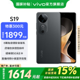 vivo S19 国家补贴 6000mAh超薄蓝海电池 5000万防抖主摄 影棚级柔光环  第三代骁龙7 5G拍照手机 松烟墨 12GB+256GB