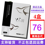 蜜都燕窝面膜臻耀美肌隐形补水保湿孕妇面膜男女通用旗舰正品养肤冰膜 燕窝面膜x4盒