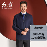 红都羊毛含桑蚕丝夹克男翻领拉链款上班正装开会商务茄克中年男外套 深蓝88羊毛12蚕丝JT7819-1 XL (180/96A)