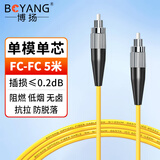 博扬（BOYANG）电信级光纤跳线FC-FC(UPC) 5米 单模单芯 Φ3.0阻燃低烟无卤跳纤光纤线尾纤fc-fc BY-5331SM