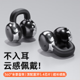 金飞迅【2025新款丨旗舰顶配】蓝牙耳机骨传导概念无线耳夹式不入耳音乐高音质运动跑步降噪超长续航 黑色【空间音效丨升级防漏音】