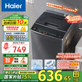 海尔（Haier）波轮洗衣机小型全自动家用 8公斤 家电国家补贴 以旧换新 EB80M30Mate1 宿舍出租房神器