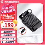 惠普（HP）Type-C口原厂电源适配器65W充电器 广泛兼容USB-C口电源充电器 战X战66星BookPro兼容手机平板电脑